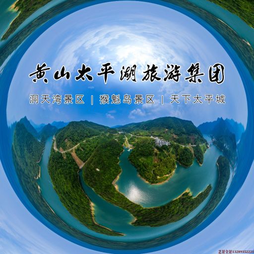 那曲720全景拍摄